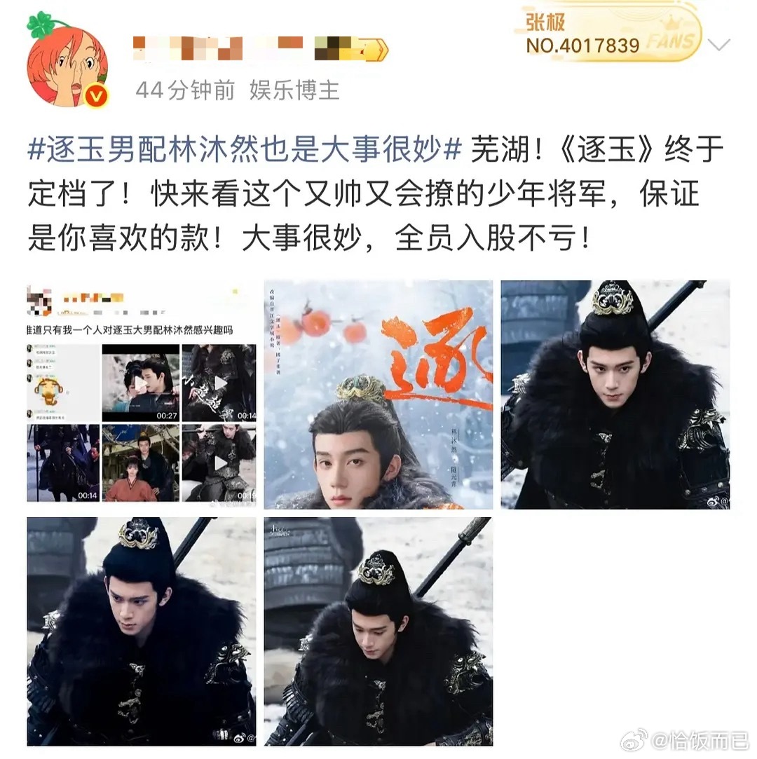 逐玉也有个预制掀桌咖