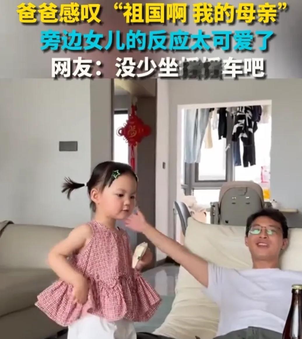云南，一个小女孩最近火遍全网，只因爸爸说了一句“祖国啊！我的母亲”，她当场接了一