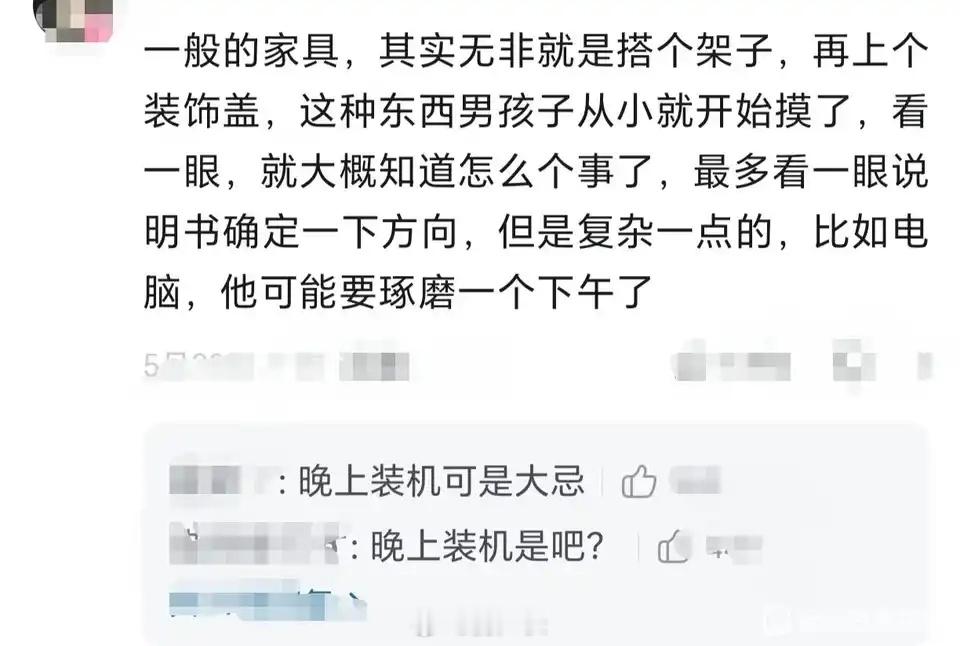 晚上装机，天和电脑总有一个会亮