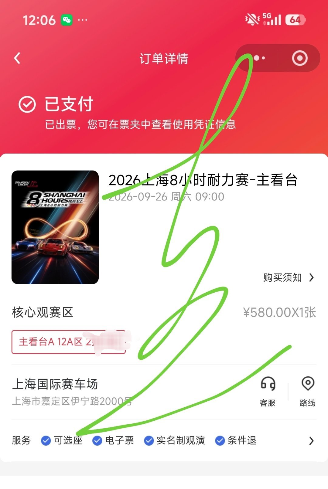 王一博wyb85racing不懈努力下，中午捡漏一张12a，每次p房都是跟铁