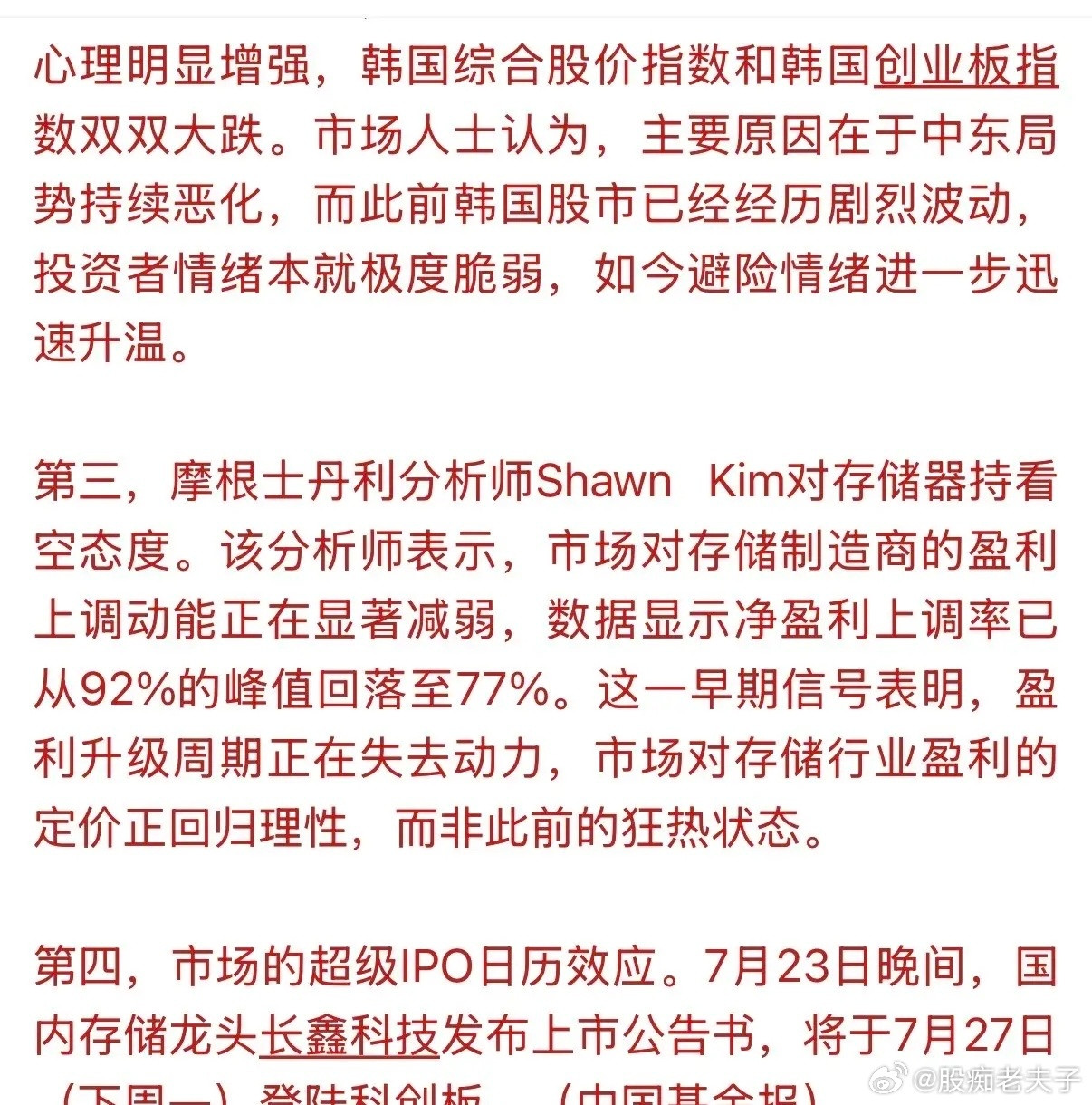 全球股市正坠入一个“暗炎无光”的凛冬，哀鸿遍野之下，无数投资者正经历着信仰的崩塌