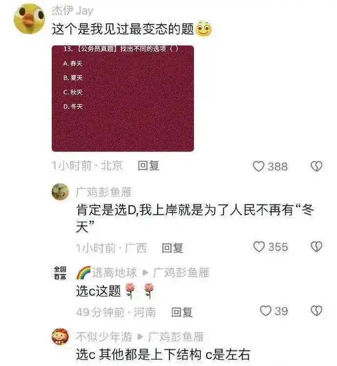 完全没想到这题会选C，真是令人震惊