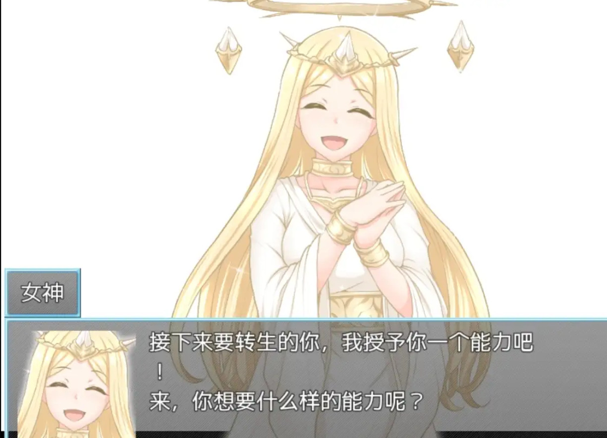 你想要什么样的能力呢？​​​