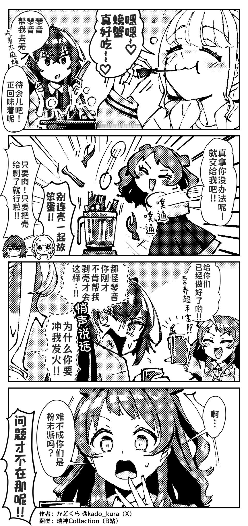 联季：万物皆可糊糊作者：かどくら(x)