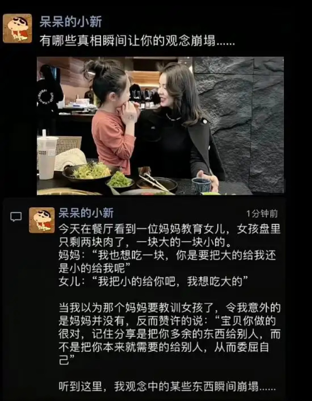 有哪些真相瞬间让你的观念崩塌？​​​