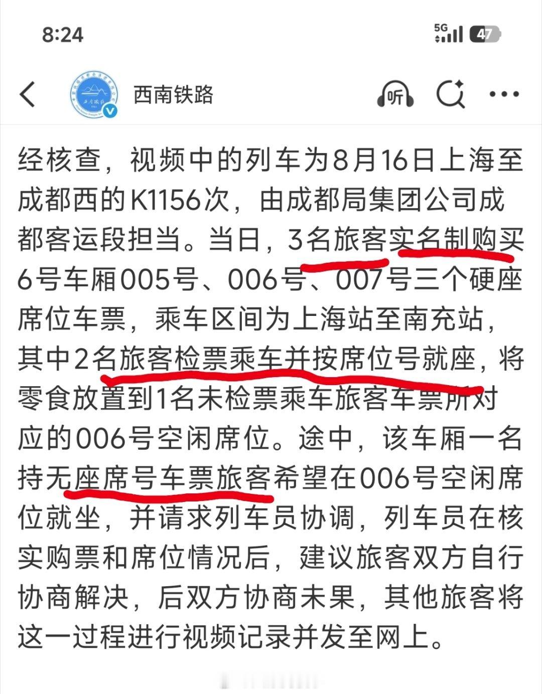 官方通报旅客买票占座放零食事件一句话，三个人买了三张票，但是其中一个人没来，剩下