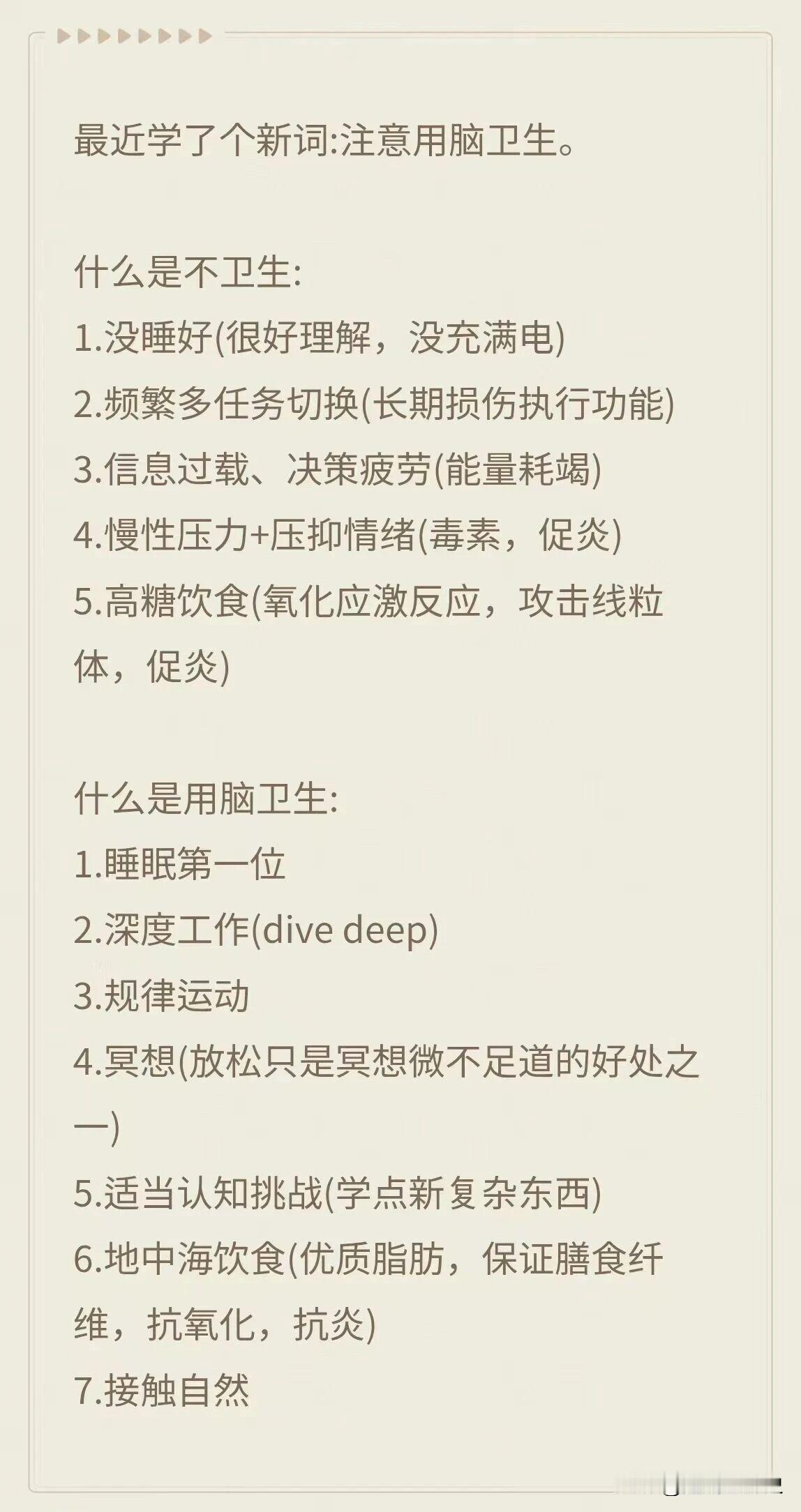 一起来学新词所谓用脑卫生网络新词热词网络时代新词