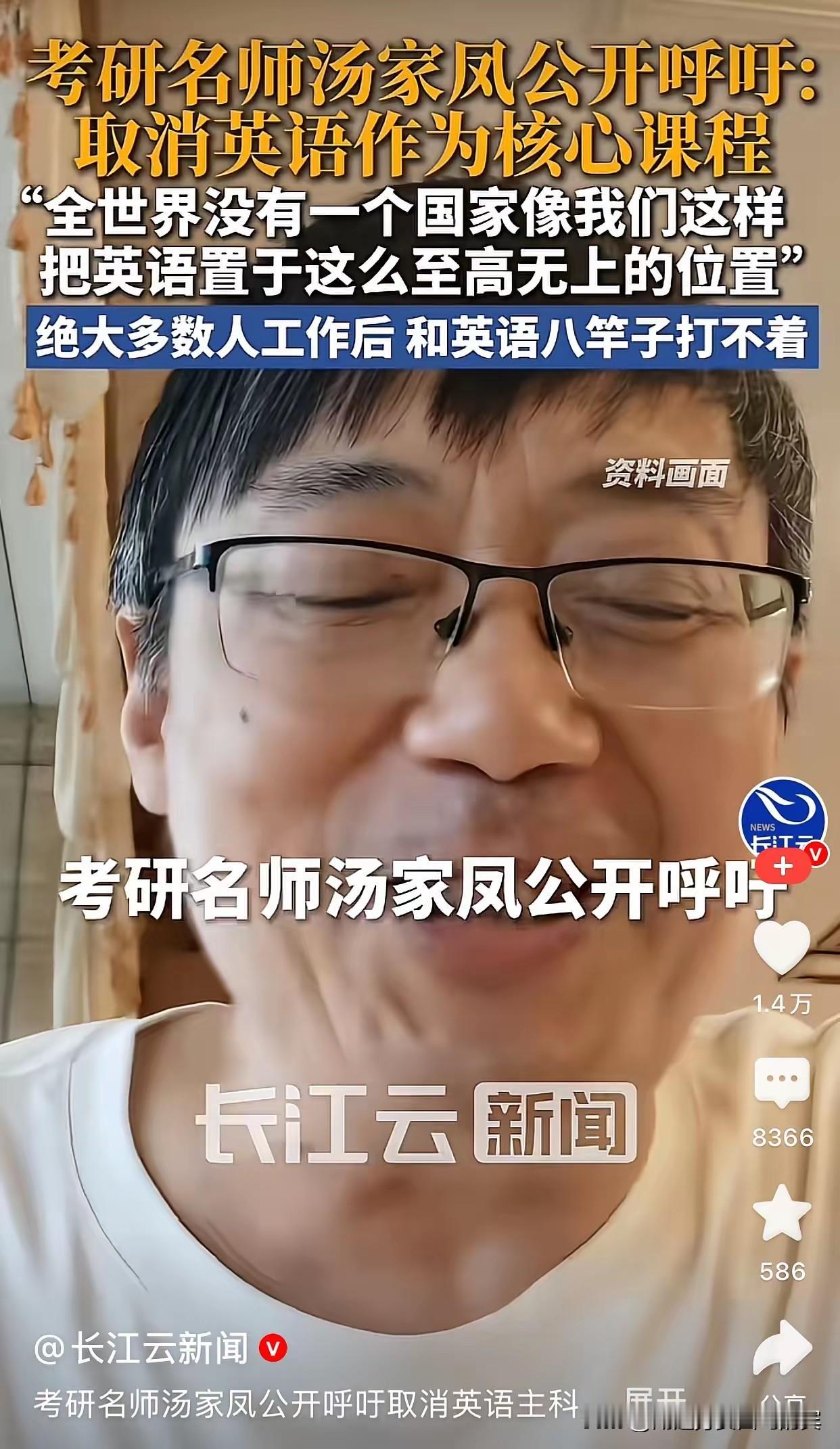 十问胡锡进！英语主科这把刀，到底砍在谁家孩子身上？考研名师汤家凤说了句“英语