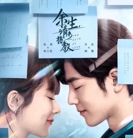 杨紫今天晚上会失眠吧当年《余生》这部剧播出的时，收视率第一，没有一部剧能撼动，