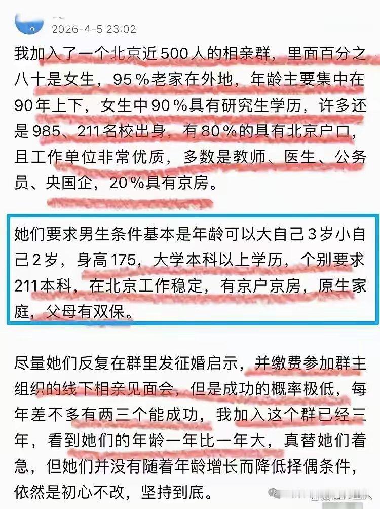 本质原因：男的愿意向下兼容，喜欢年轻的，和一起成长的。女的慕强，不愿意向下兼容