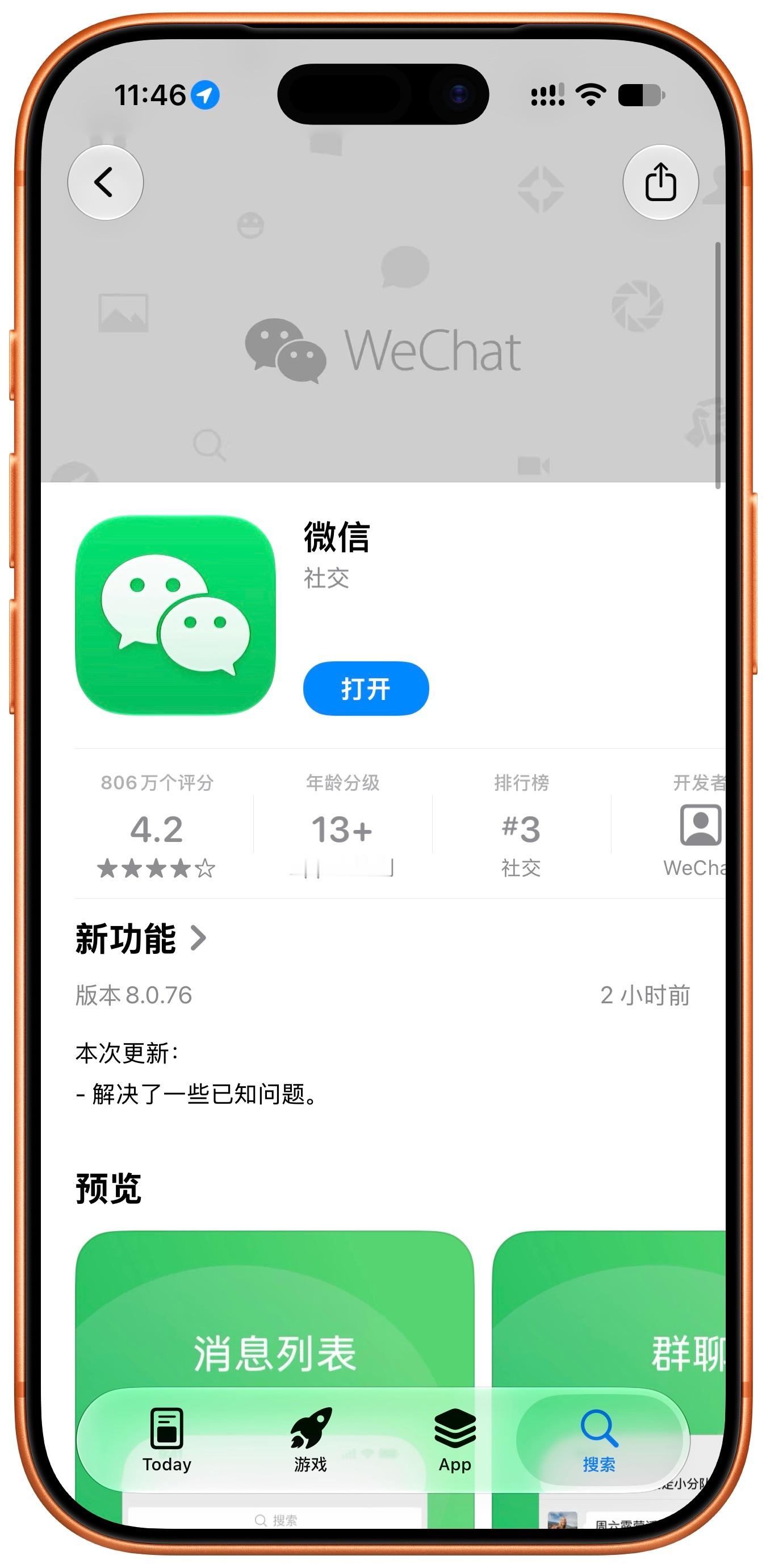 刚刚，微信更新了好消息:支持深色图标了。坏消息:不是你想的那种黑。