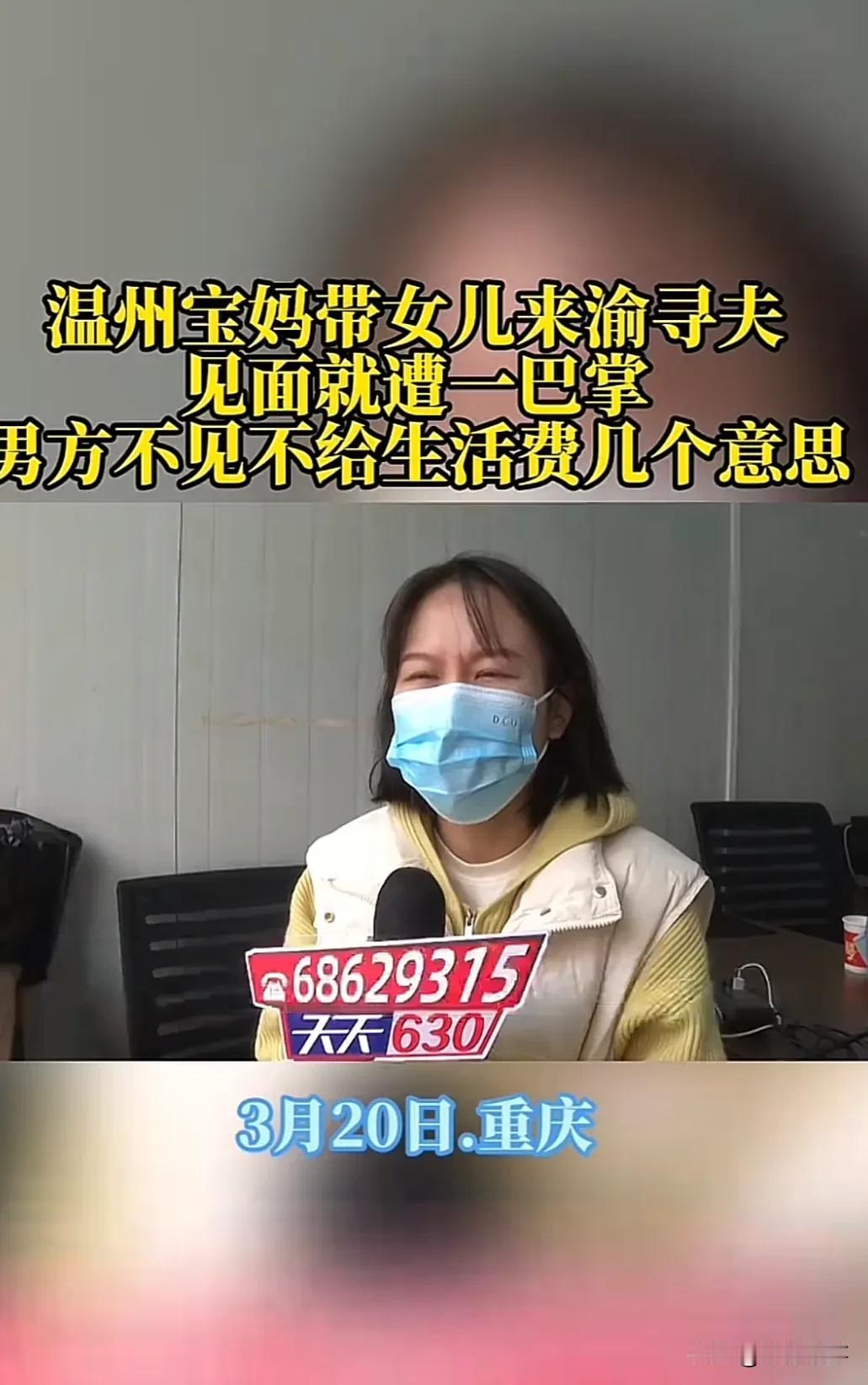 浙江温州，女子与丈夫结婚后，男子前往重庆经营钢材生意，女子留在家照顾女儿。起初，