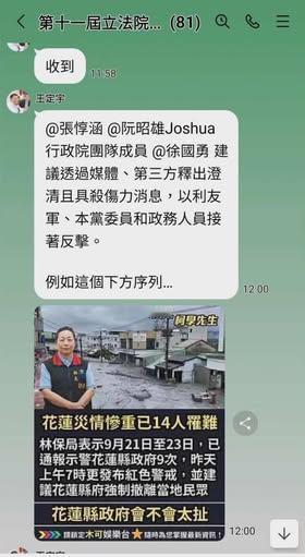 这个“台独”分子被扒光了内裤台湾花莲发生了天灾民进党的高官竟然琢磨着如何打