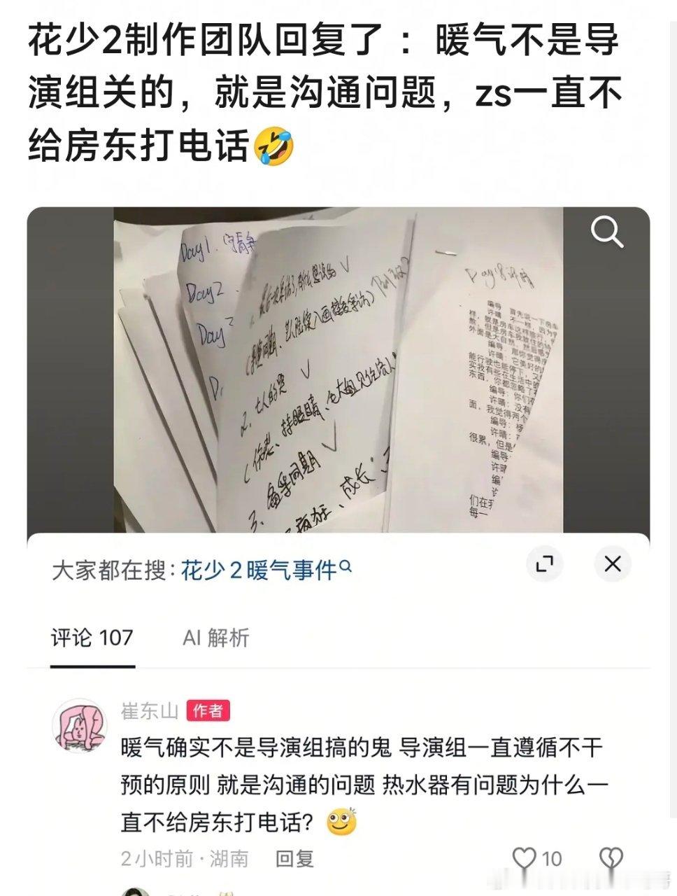 爽子也是个奇人，性格好拧巴​​​