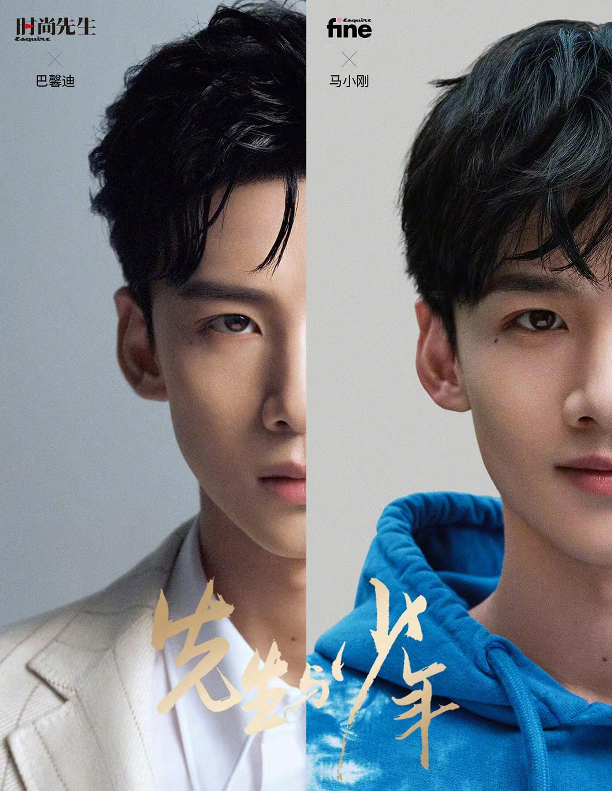 同一副眉眼，却给人不同感觉