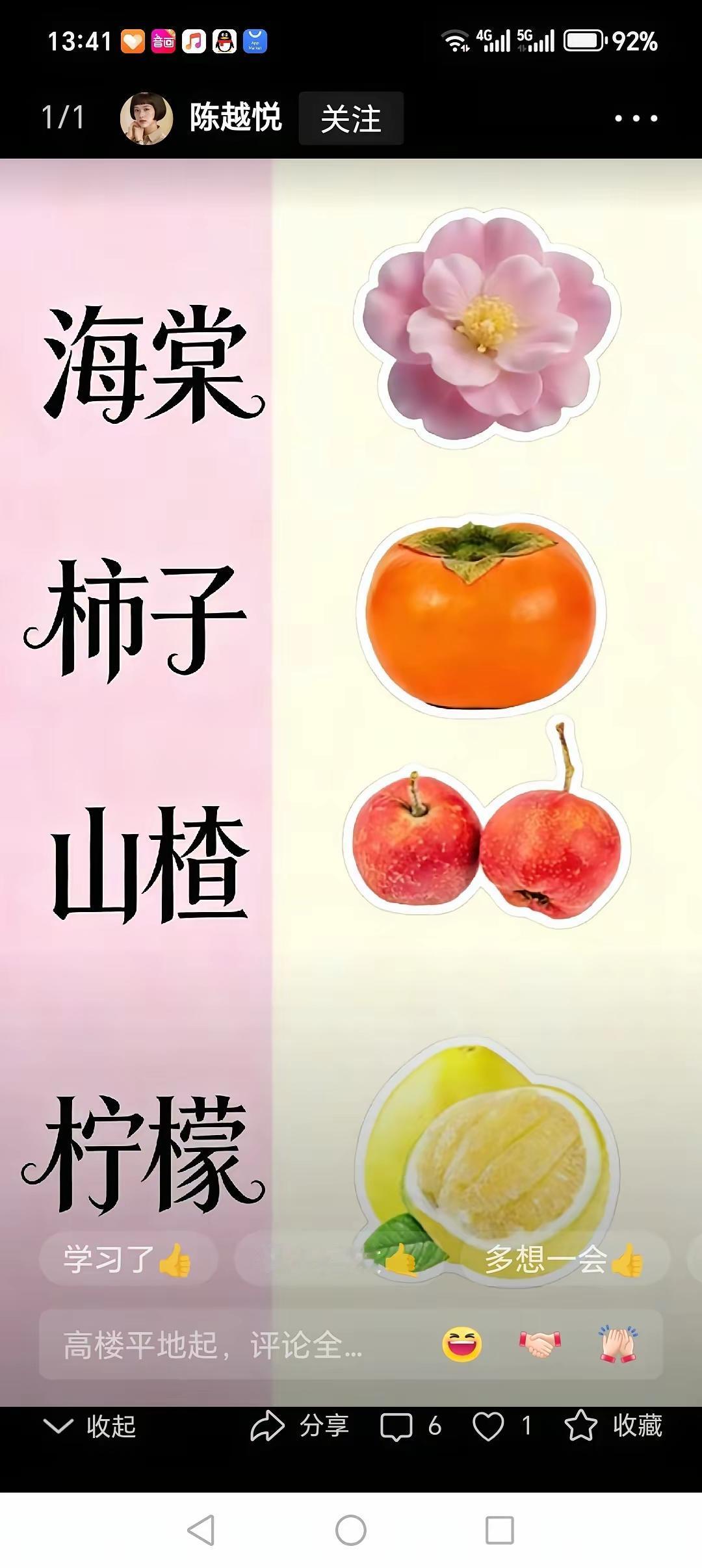 分享谜图猜成语