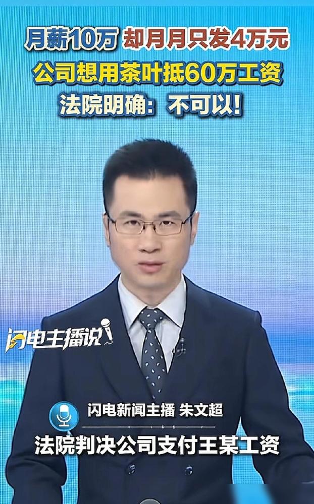 深圳，男子应聘总经理岗位，双方约定月薪10万元。说真的我前两年也踩过同款坑，