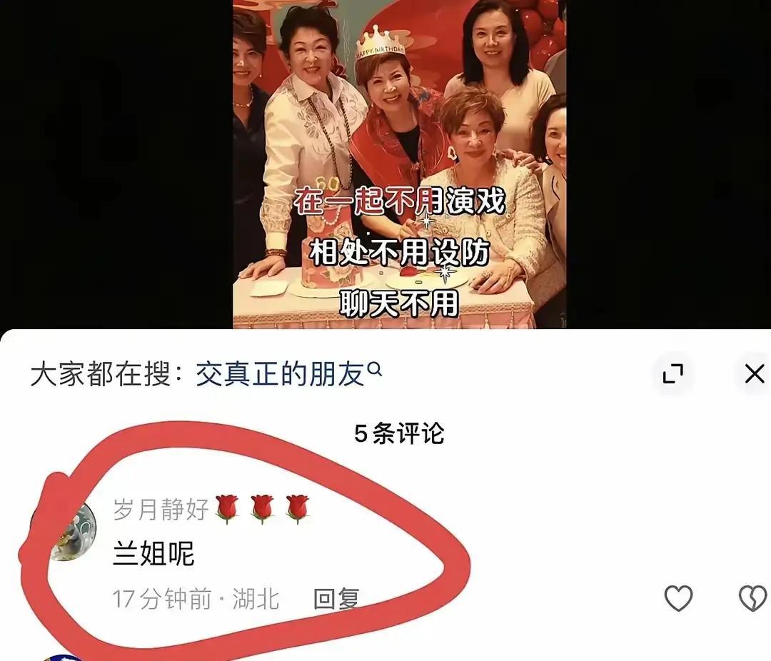 张兰听劝了！汪小菲吐槽后接连缺席好友圈聚会汪小菲之前吐槽张兰总跟着一帮老友混