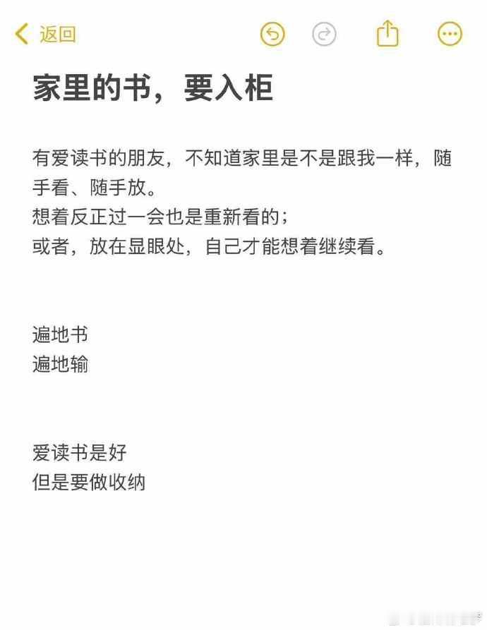 家里的书，要收纳入柜有爱读书的朋友，不知道家里是不是跟我一样，随手看、随手放