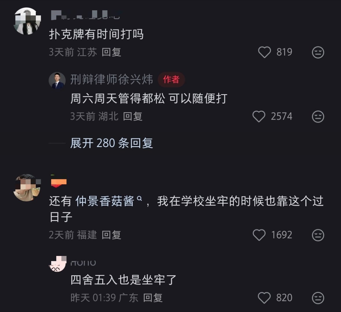 看守所的物价，入住24小时后就可以充值用于买东西了，脸盆好贵。