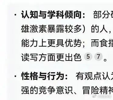 原来从手指的比例，也能窥见莎莎的运动天赋她的无名指比食指更长，而大多数人的手指是