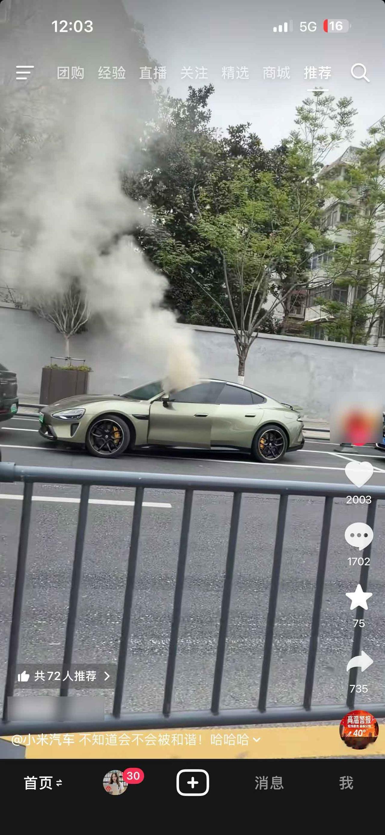 不知道会不会被和谐，但看到几个算几个吧，车是大件，购买要理性，不要被营销洗脑