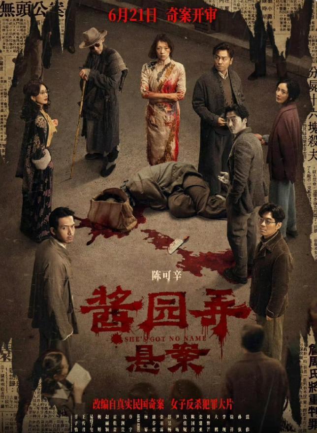 金像奖这下热闹了！《酱园弄》章子怡和雷佳音都报名了最佳男女主，最佳男配报名的有