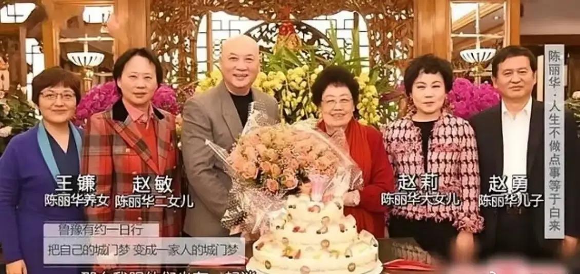 陈丽华几个子女挺有教养，对迟重瑞评价极高，他们尊称继父为先生说起陈丽华和迟重