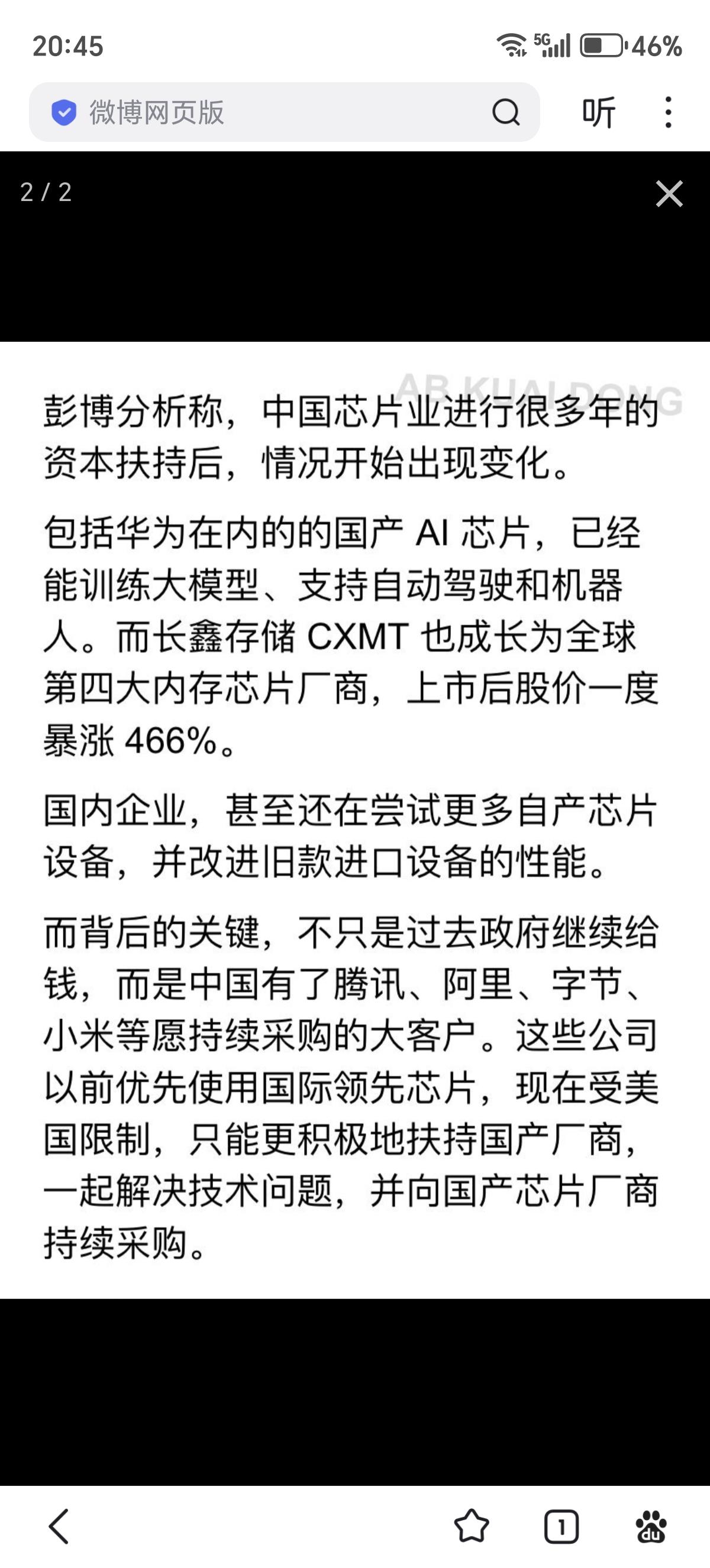 彭博社：老中的国产芯片需求正在大幅激增，中国集成电路需求从13年的3,000亿人