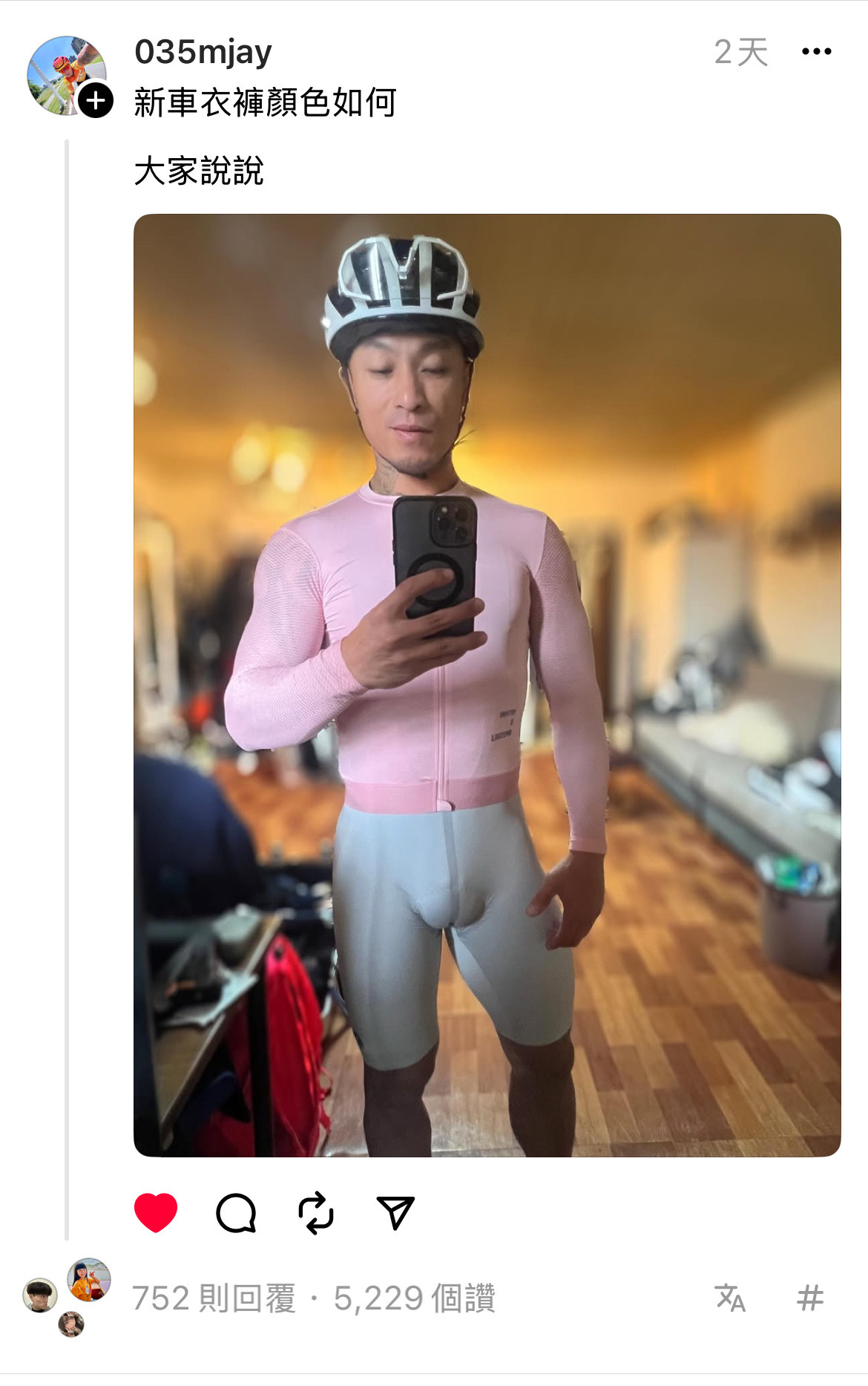 瘦子：那包是疝氣嗎🆘​​​