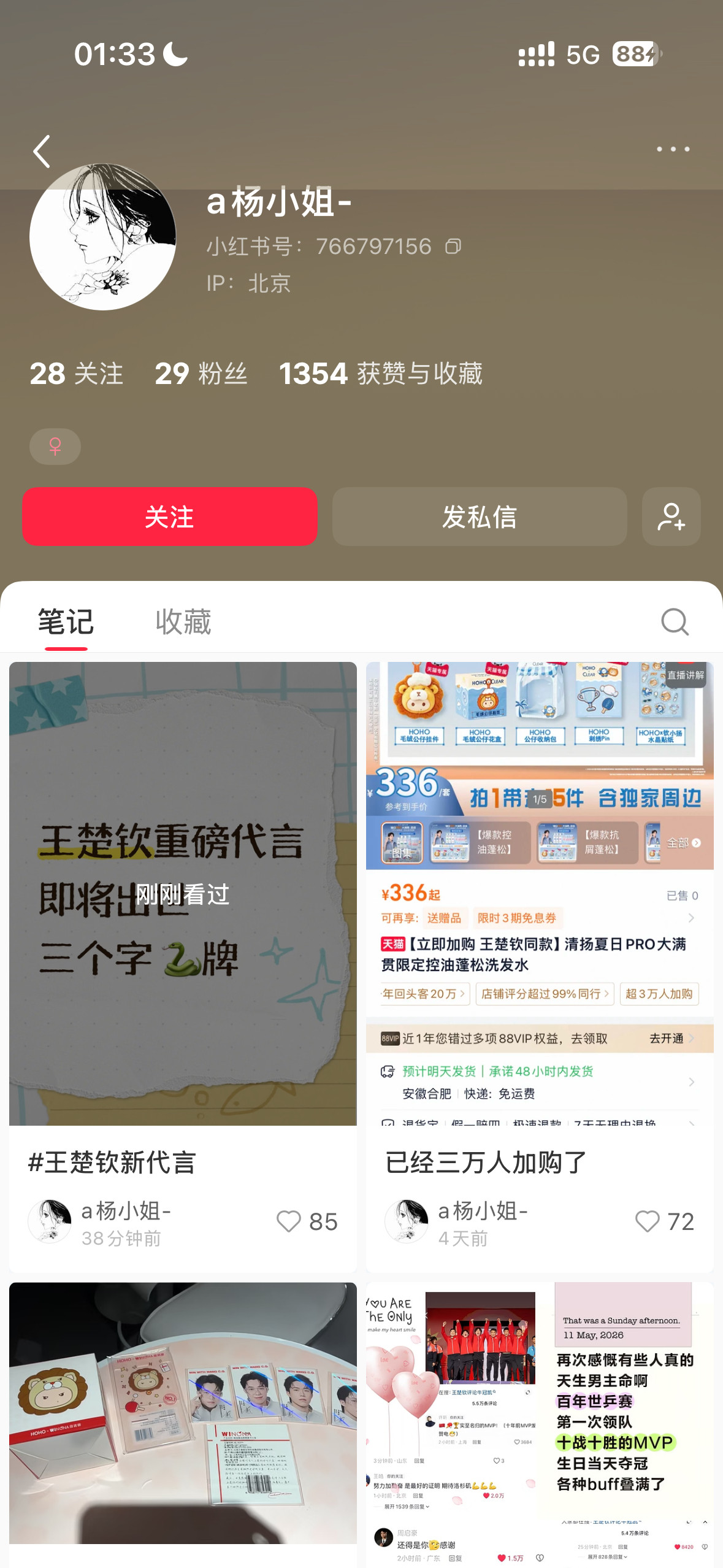 神人真的多