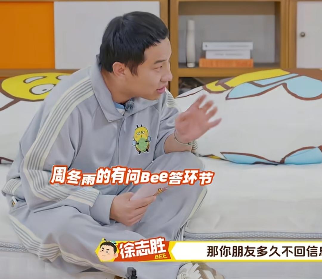 马思纯太久没有回周冬雨的消息，周冬雨心慌的不行，担心她是不是出事了！徐志胜：“