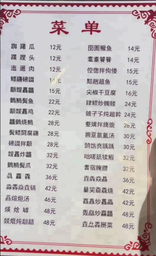 说吧，想吃什么，我请客！！！