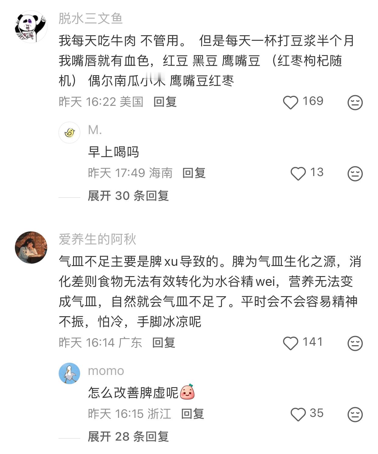 你心中的补气血top1是？