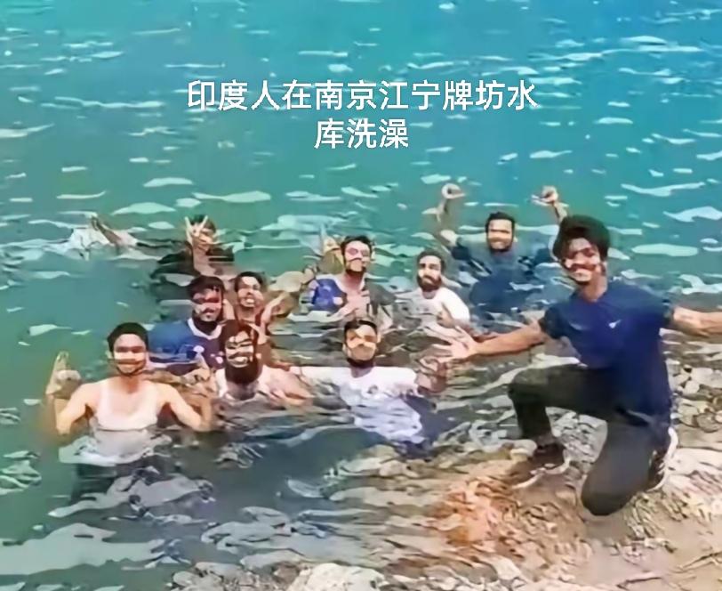 印度人没有素养那是公认的，在南京江宁牌坊水库洗澡，这个水库可是南京一级饮用水水源