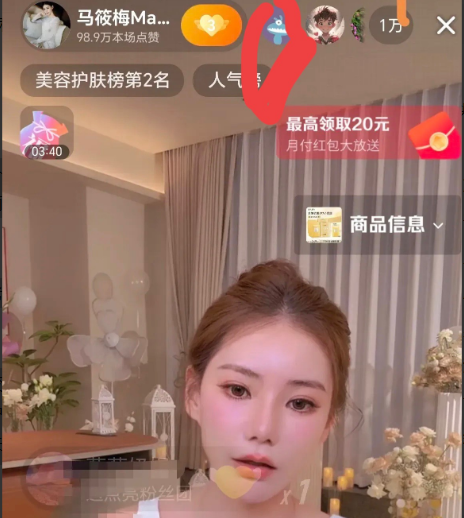 有网友好奇的在筱梅直播间问：那个榜一小秦是谁啊？看着是新人啊……马筱梅不好意思