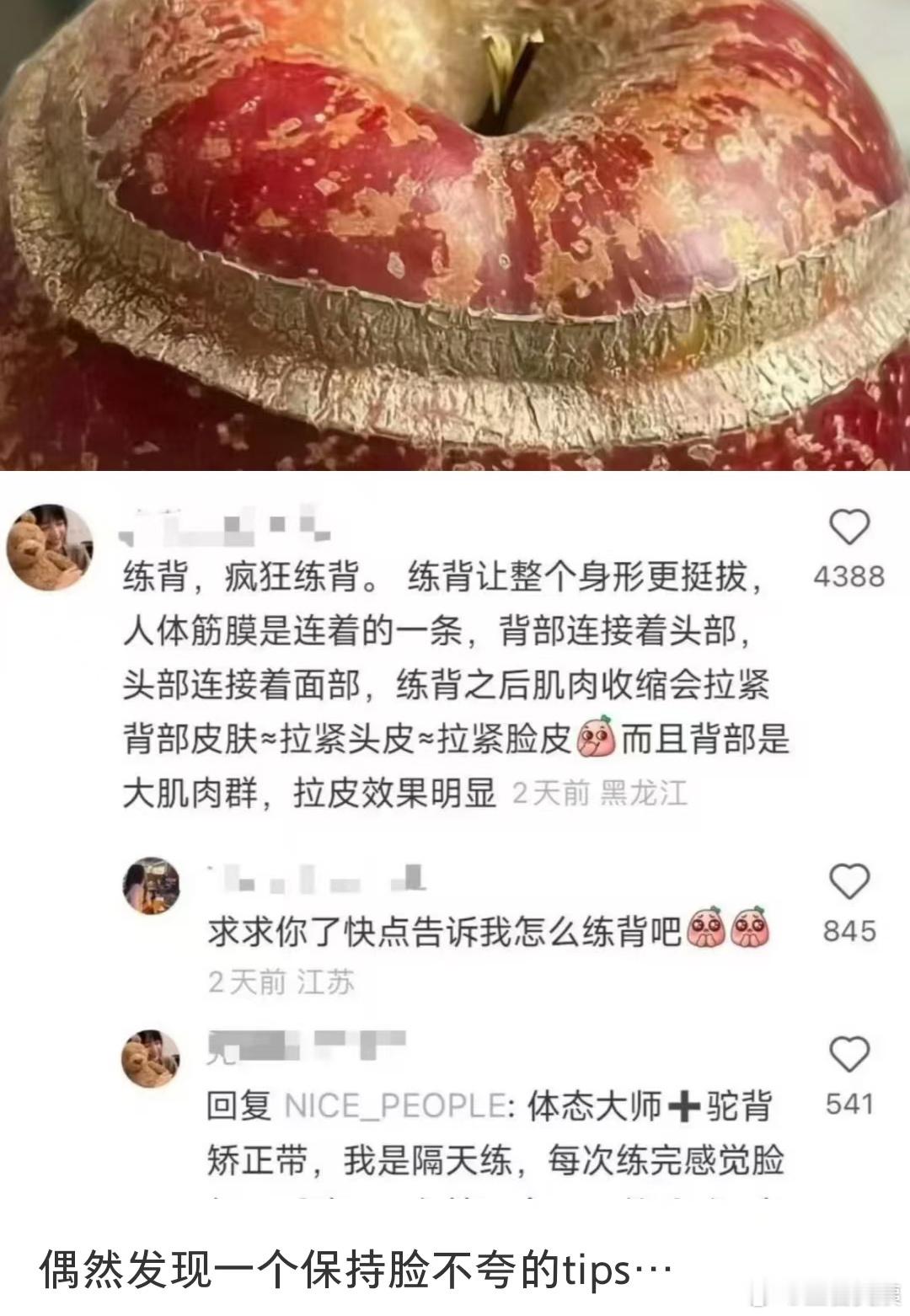 原来美女都在偷偷做这些....