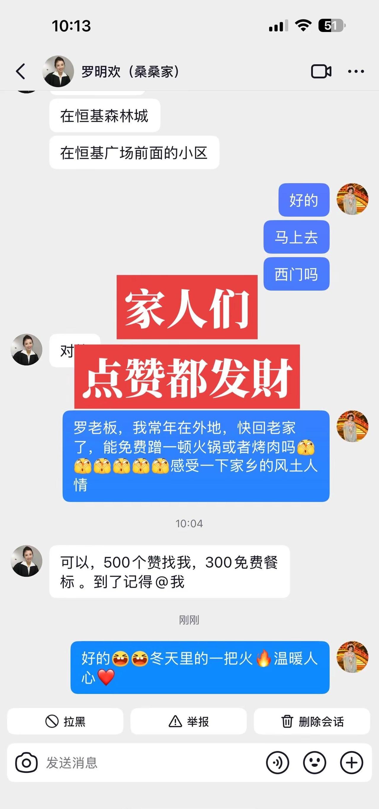 家人们，看你们了🥰🥰梗图