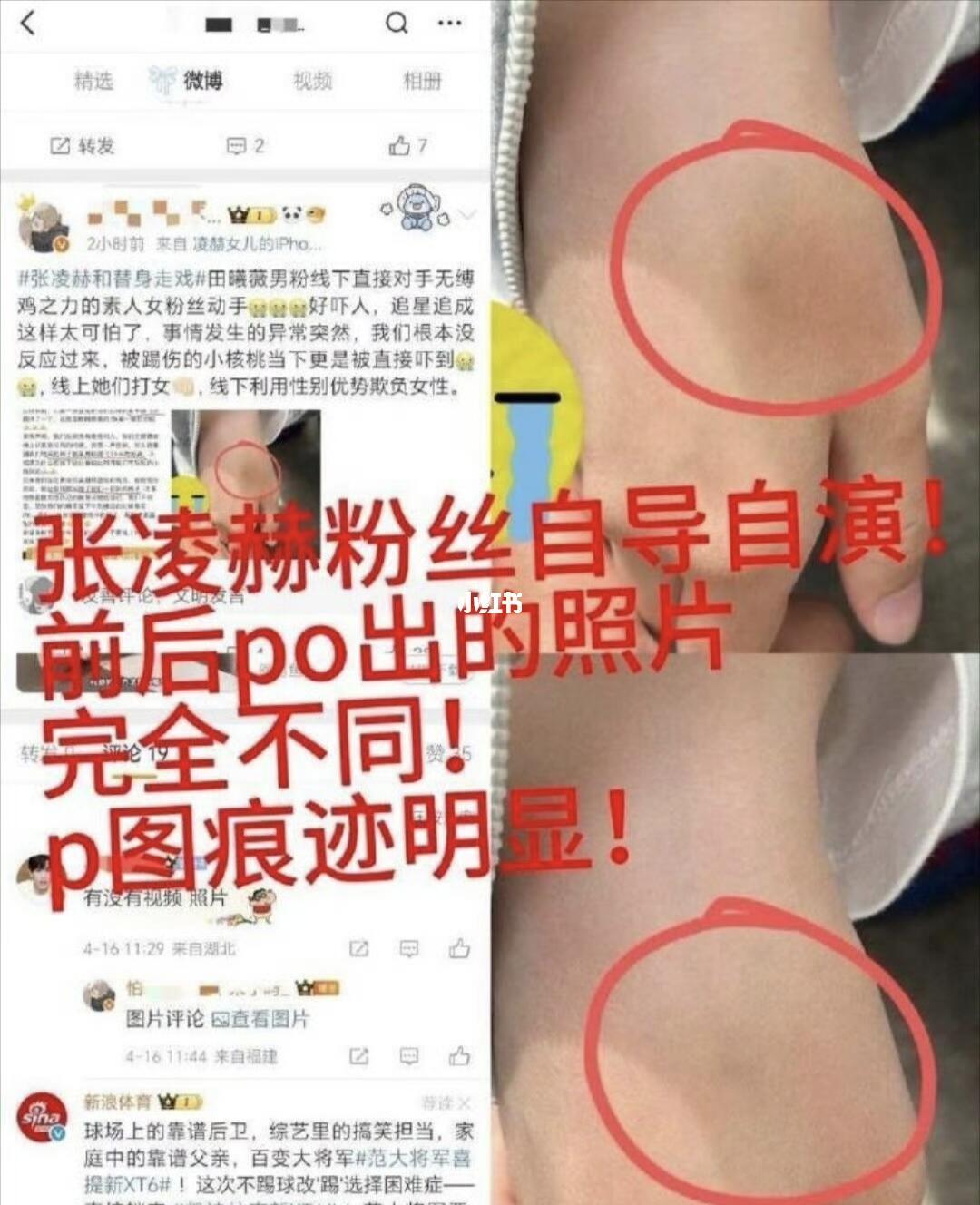 张凌赫、田曦薇两家因为《逐玉》杀青的事儿