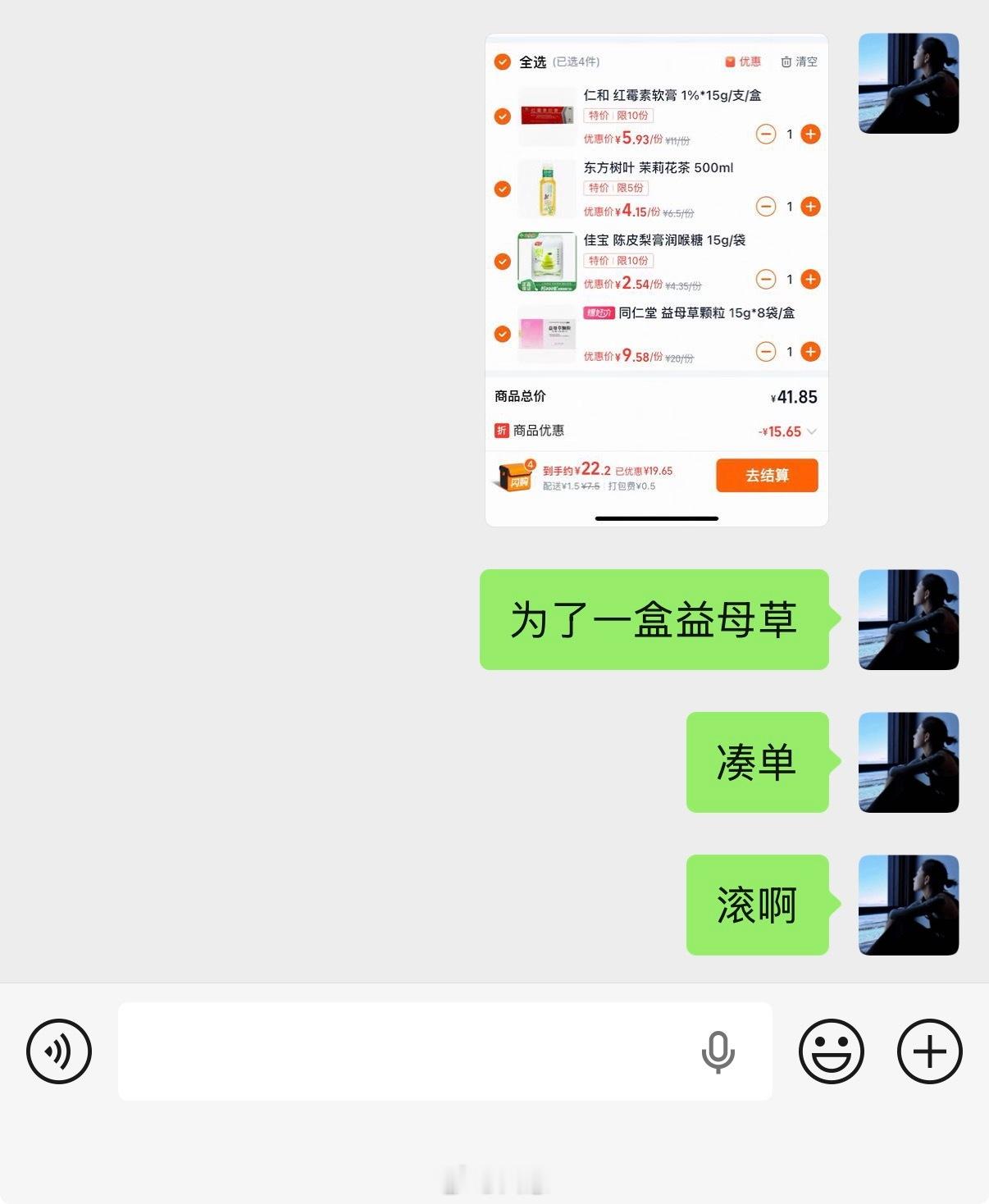 滚啊