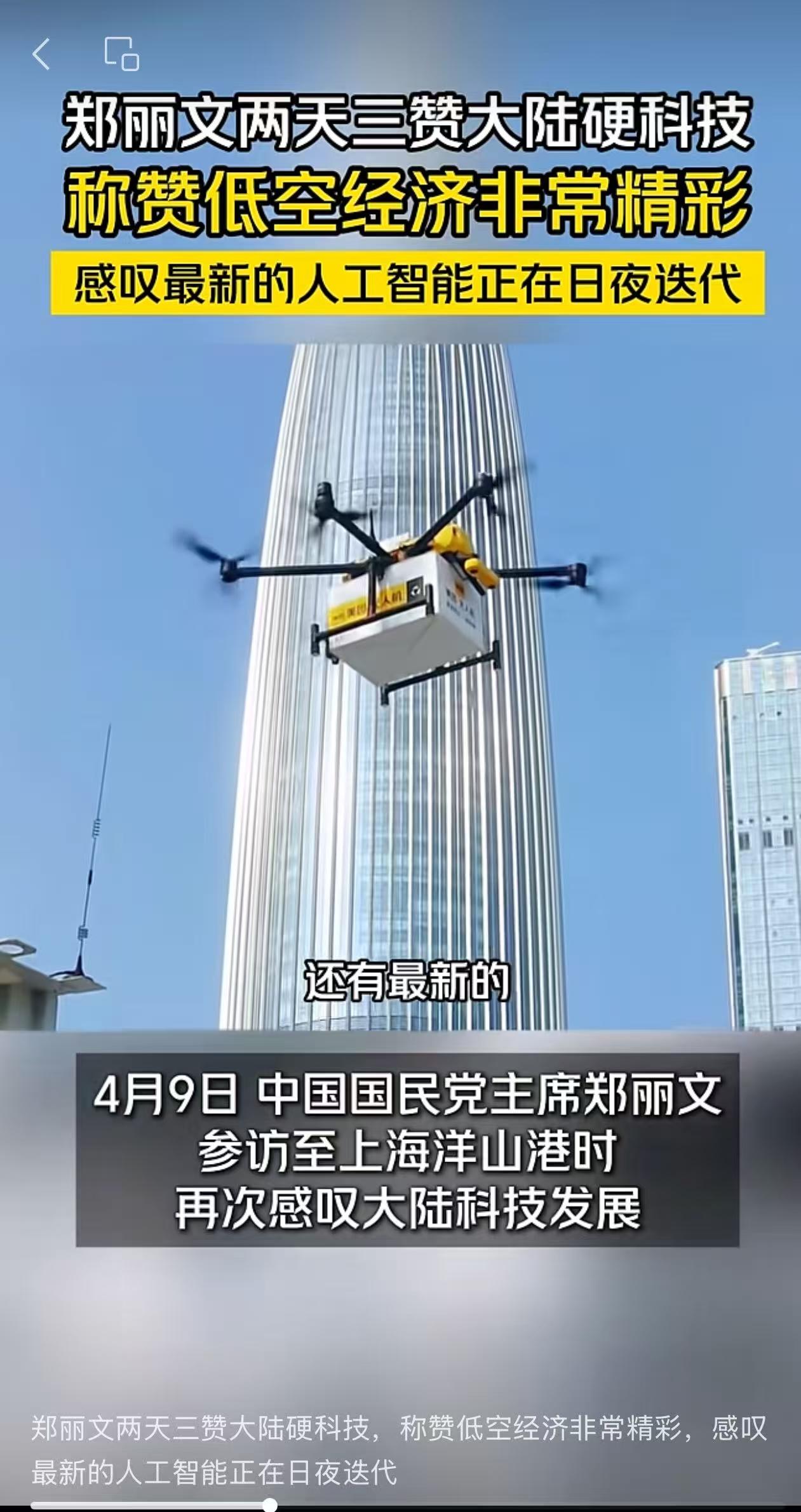 头一回见政治人物穿牛仔裤出访，郑丽文这松弛亲切的感觉，还真挺难得。4月8日，