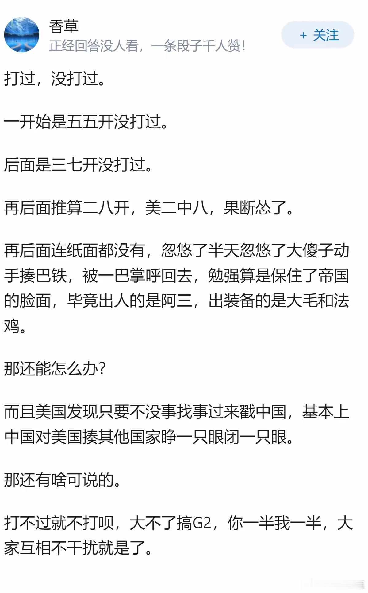 为什么美国不军事打击中国？