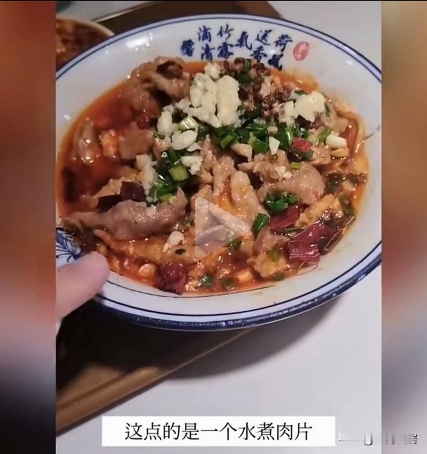 一博主到杭州吃快餐，说是感受一下当地物价。她们三个人点了一份水煮肉片，一份带鱼，