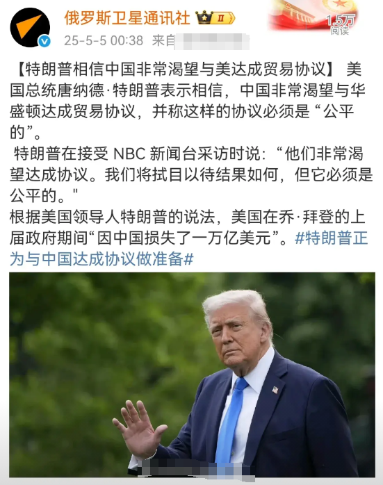 在沉寂多日后，美税宗和他的狗头军师章家敦再次开谈中美关税战，税宗表示，他相信中国