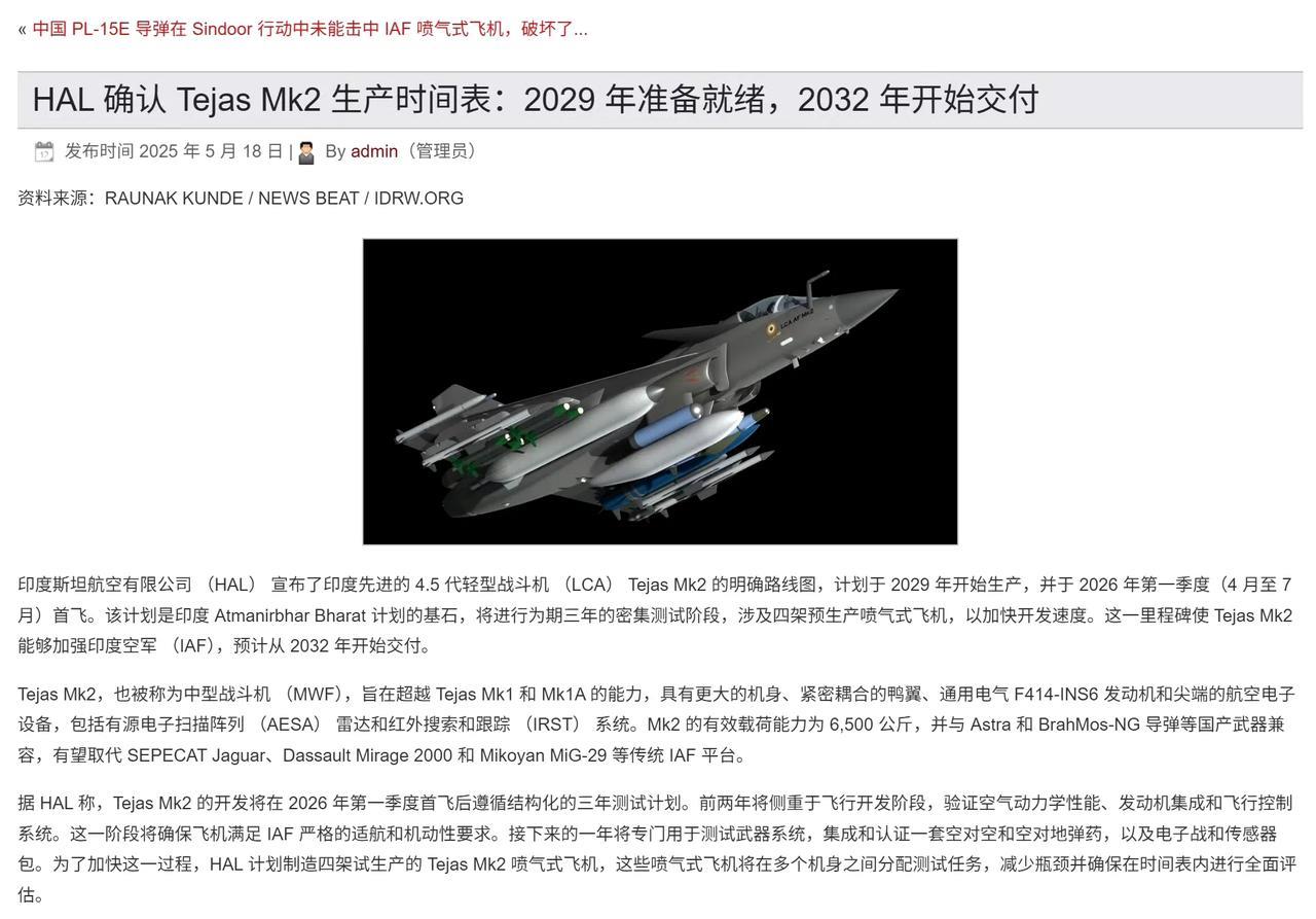 印度:不好意思，我的光辉战斗机又是4代半了印度媒体宣称，光辉战斗机最新型号将会