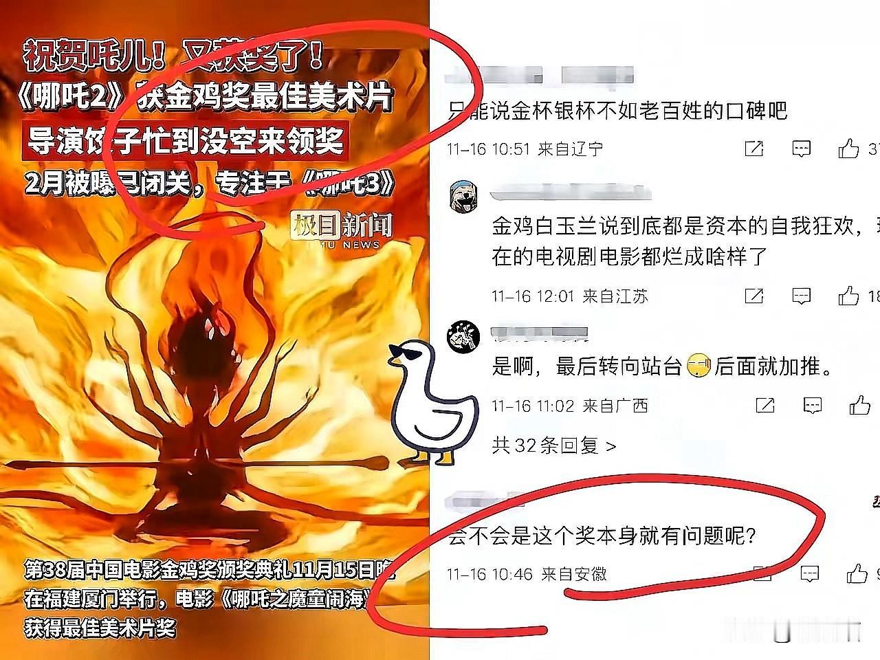 饺子导演这次真的把话说透了。当《哪吒》这样的现象级作品连个提名都捞不着时，问题