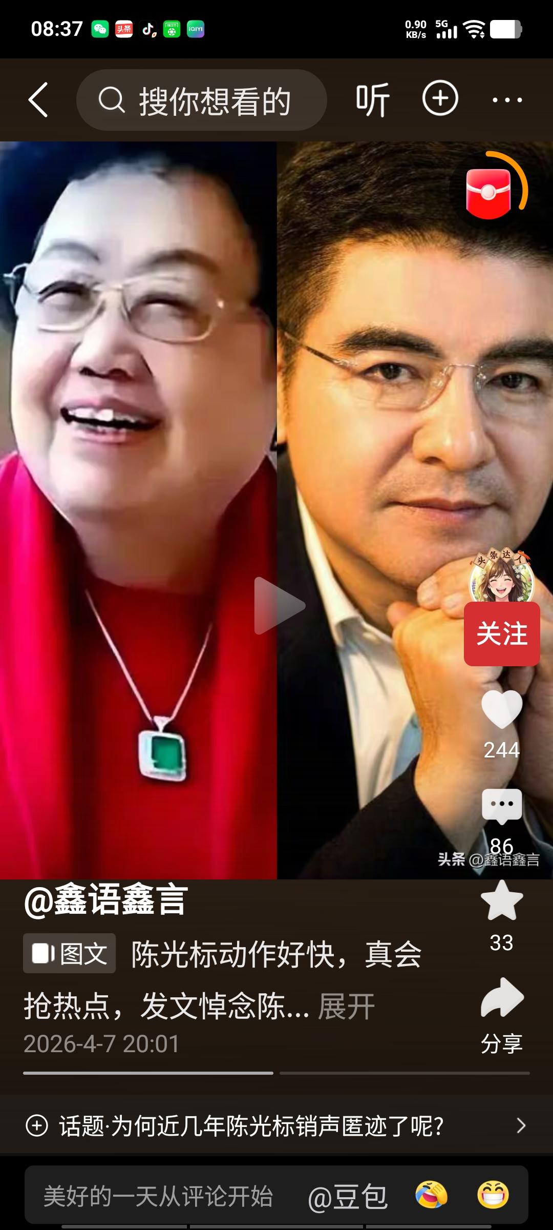 陈光标迅速发文，祭奠老大姐陈丽华，他是这样写的：“惊悉陈丽华大姐不幸逝世，我万分