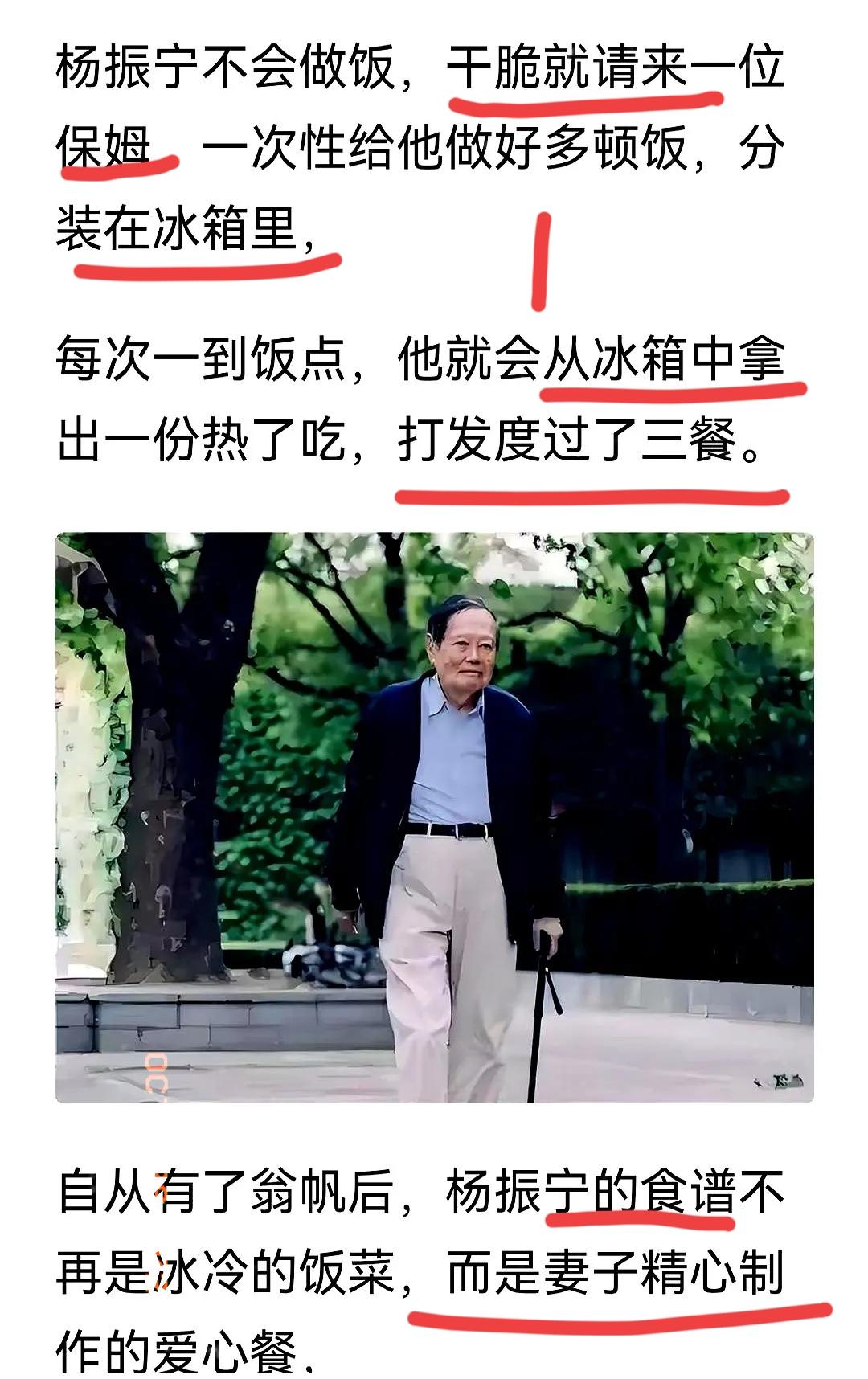 杨振宁的冰箱,简直就是当代养生专家的“黑名单”。饭是一次做一堆,分装好,顿顿