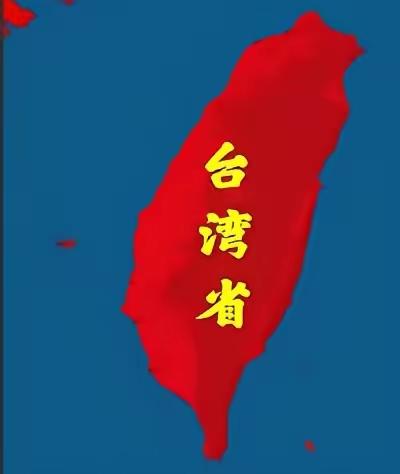 关于统一台湾，大陆大概率不会跟岛内的某个政党谈判，而是由岛内多个党派代表自己民间