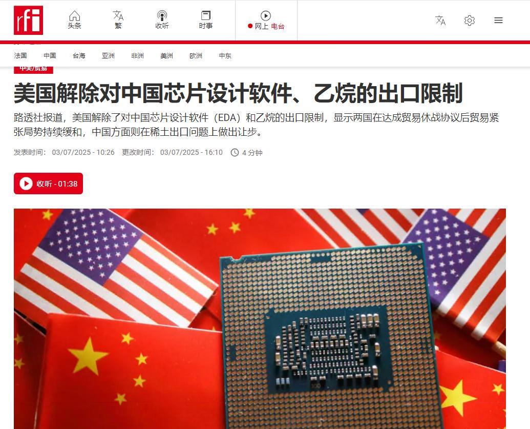 美国为了稀土拼了！7月3日解封了EDA设计工具，4日解除了C919发动机出口禁令